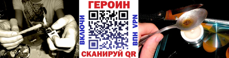 ГЕРОИН хмурый  где найти наркотики  Сатка 