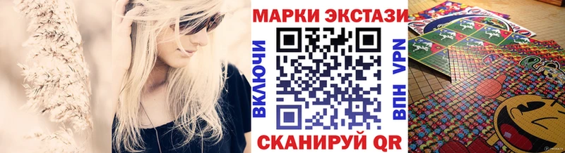 Марки N-bome 1500мкг  даркнет сайт  Сатка 